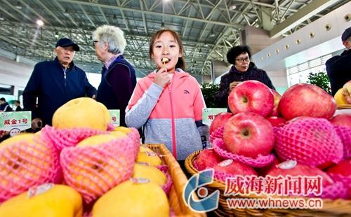 威海第二屆知名農產品展落幕 交易協議額達2.6億