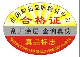 湖南農產品防偽系統設計 湖南醬板鴨防偽標簽制,湖南農產品防偽系統設計 湖南醬板鴨防偽標簽制生產廠家,湖南農產品防偽系統設計 湖南醬板鴨防偽標簽制價格