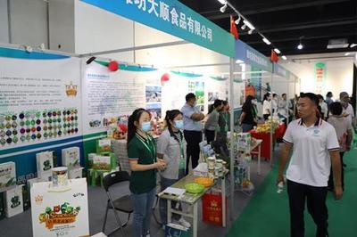 2020首屆中國安丘出口農(nóng)產(chǎn)品博覽會開幕