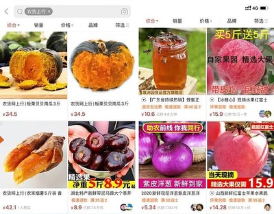 難啃的農產品電商,拼多多如何做成一門規(guī)模千億的生意?